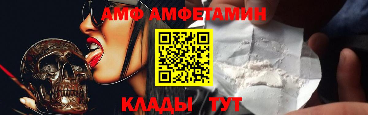 АМФЕТАМИН VHQ Карталы