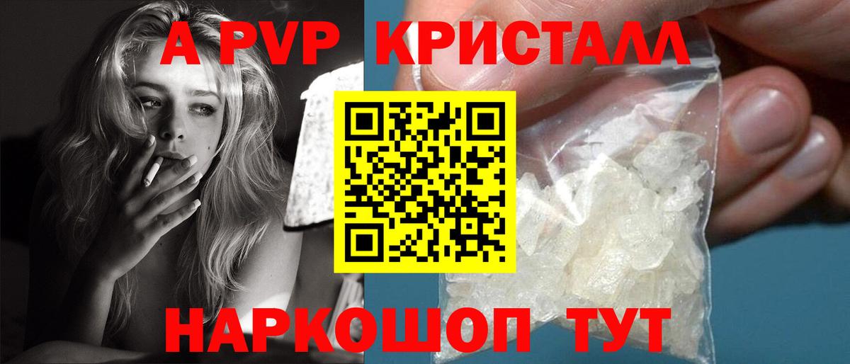 Карталы  Alpha PVP  Вход с VPN  Alpha-PVP крисы CK  APVP кристаллы 
