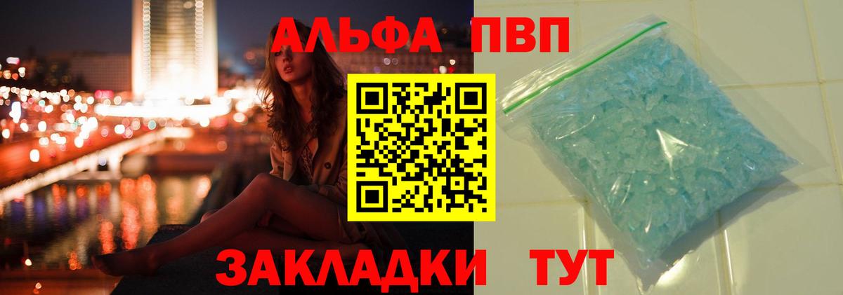 Alpha-PVP мука Карталы