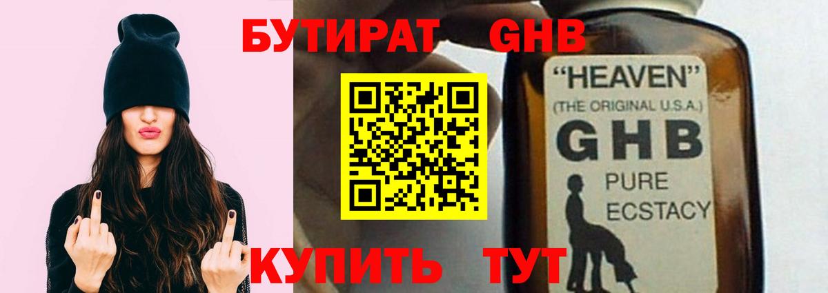 Бутират  Вход с VPN  Карталы  БУТИРАТ 1.4BDO 