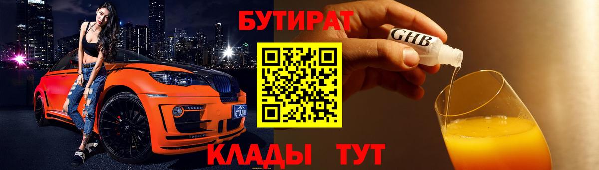 Бутират оксана Карталы