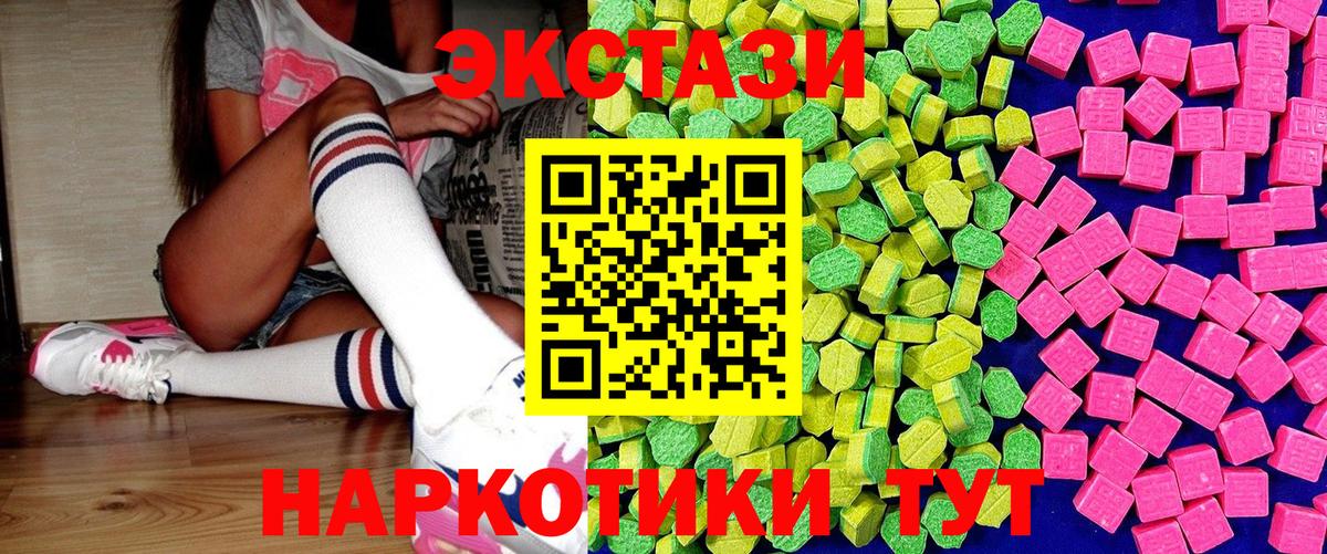 Карталы  Экстази  Вход с VPN  Экстази XTC 