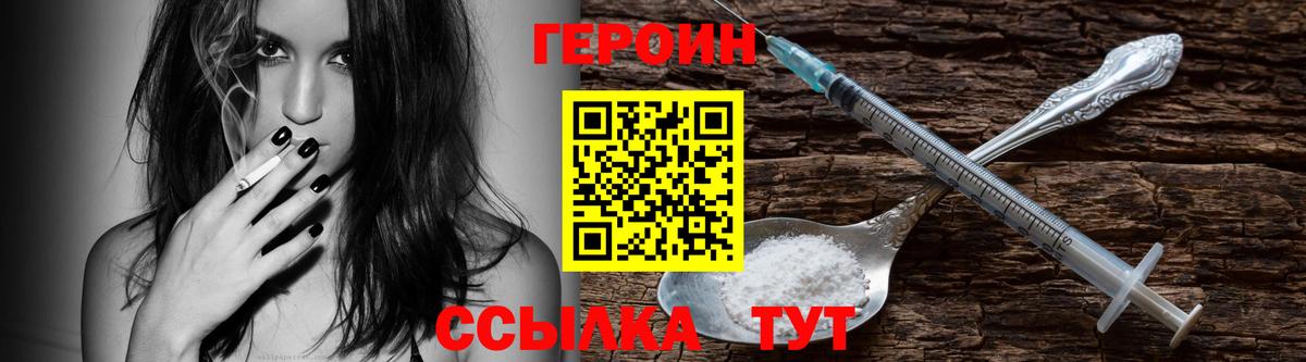 ГЕРОИН гречка  Вход с VPN  Карталы 