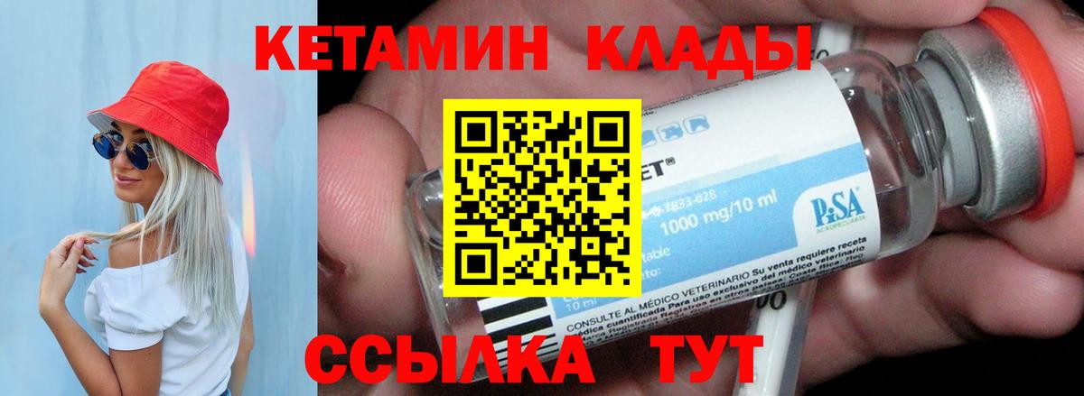 Кетамин ketamine Карталы