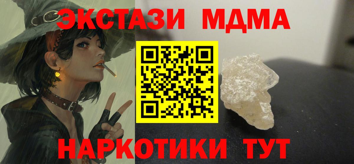 МДМА молли  Вход с VPN  МДМА  Карталы 