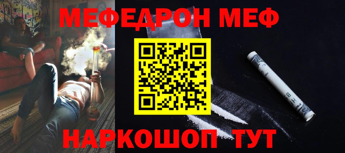Меф мука Карталы