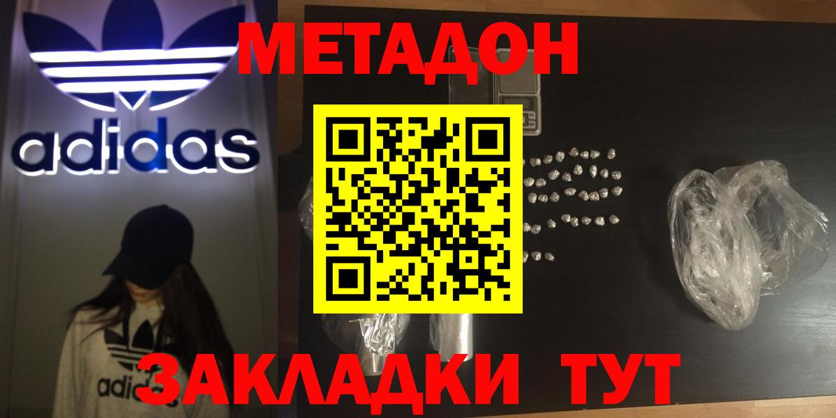 Метадон кристалл  Вход с VPN  МЕТАДОН methadone  Карталы 