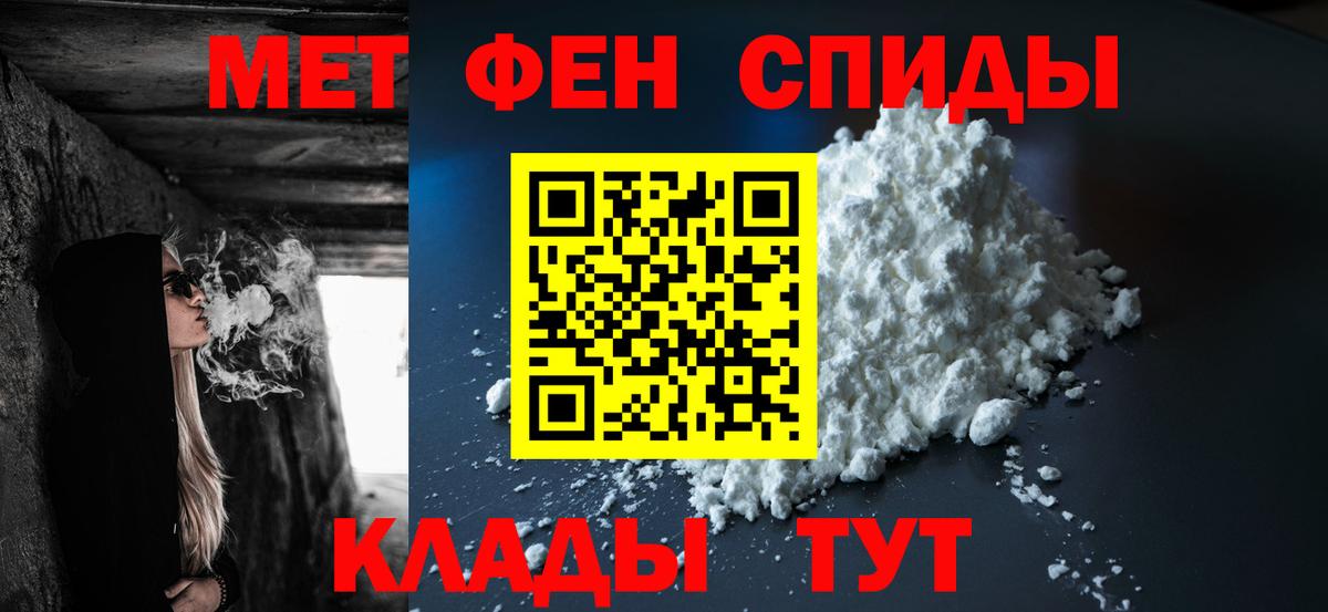 Карталы  Первитин Декстрометамфетамин 99.9%  Вход с VPN 