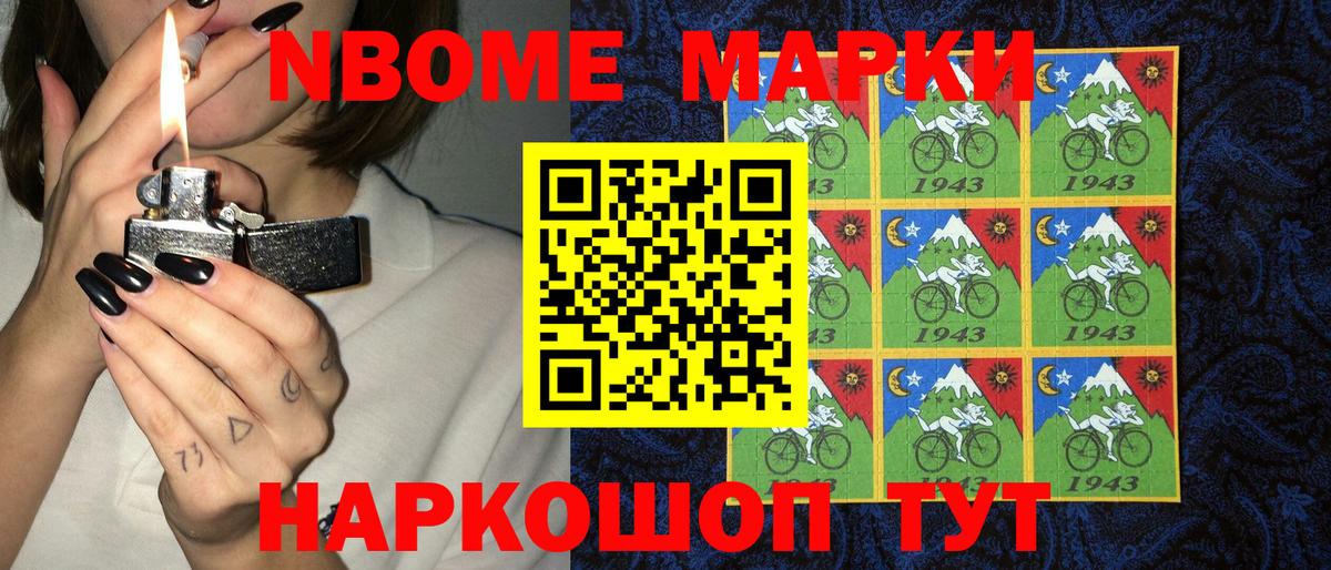 Марки NBOMe 1500мкг  Вход с VPN  Марки NBOMe  Карталы 